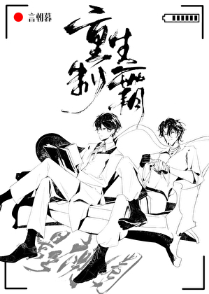 重生制霸影视圈