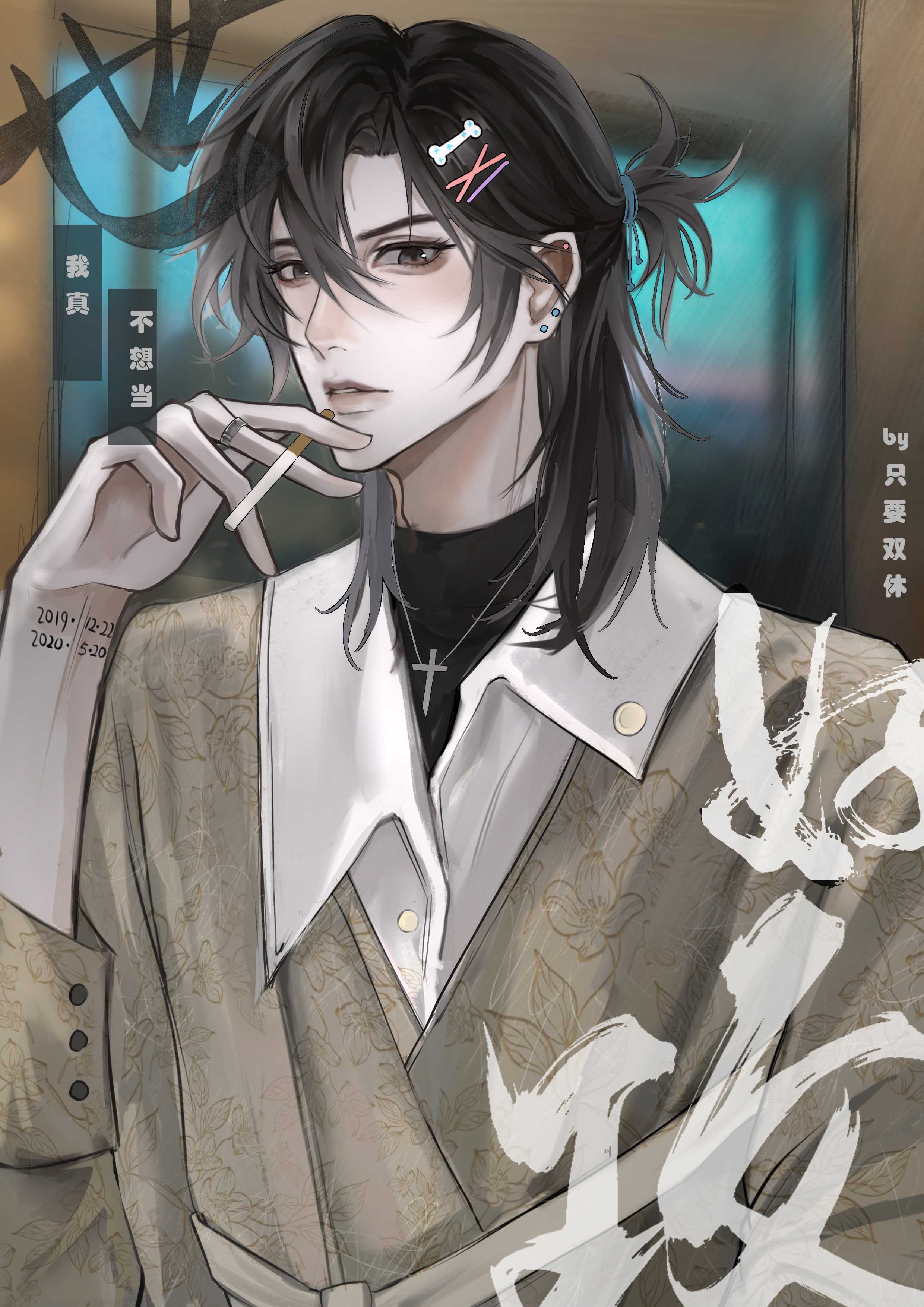 我真不想当绝世好攻