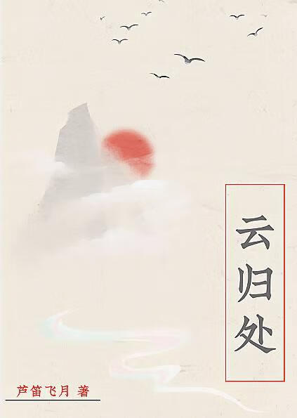 被强夺后她平步青云了