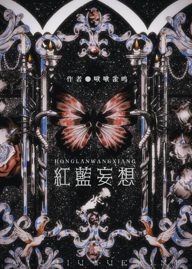 登上王座从红巫开始