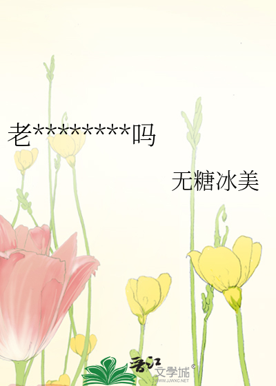 老板技术太差算工伤吗