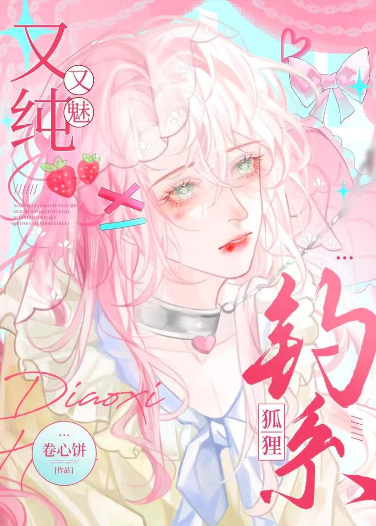 钓系O患信息素饥渴症后