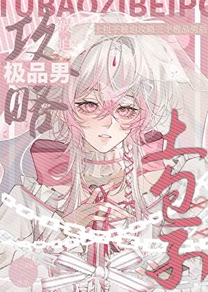 老实人脚踏三条船被发现后