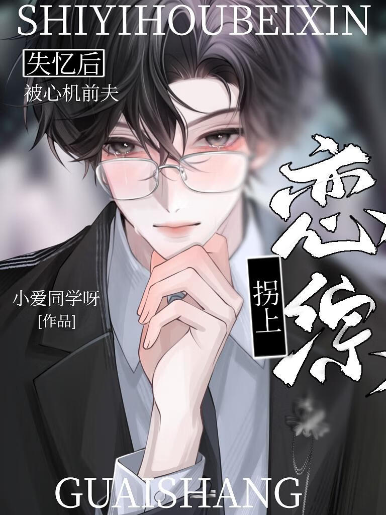 这婚又离不成了！