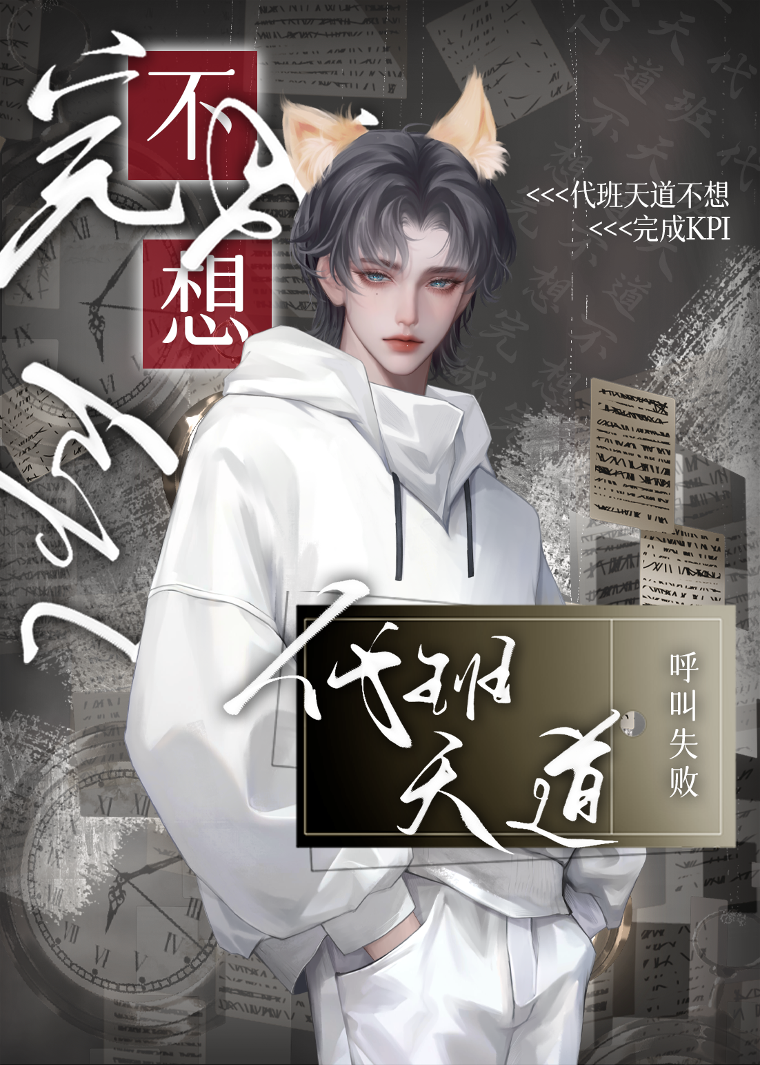 头号通缉犯