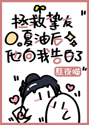 挚友突然告白怎么办