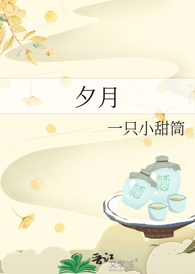 夕月