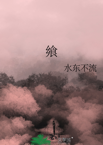 飨