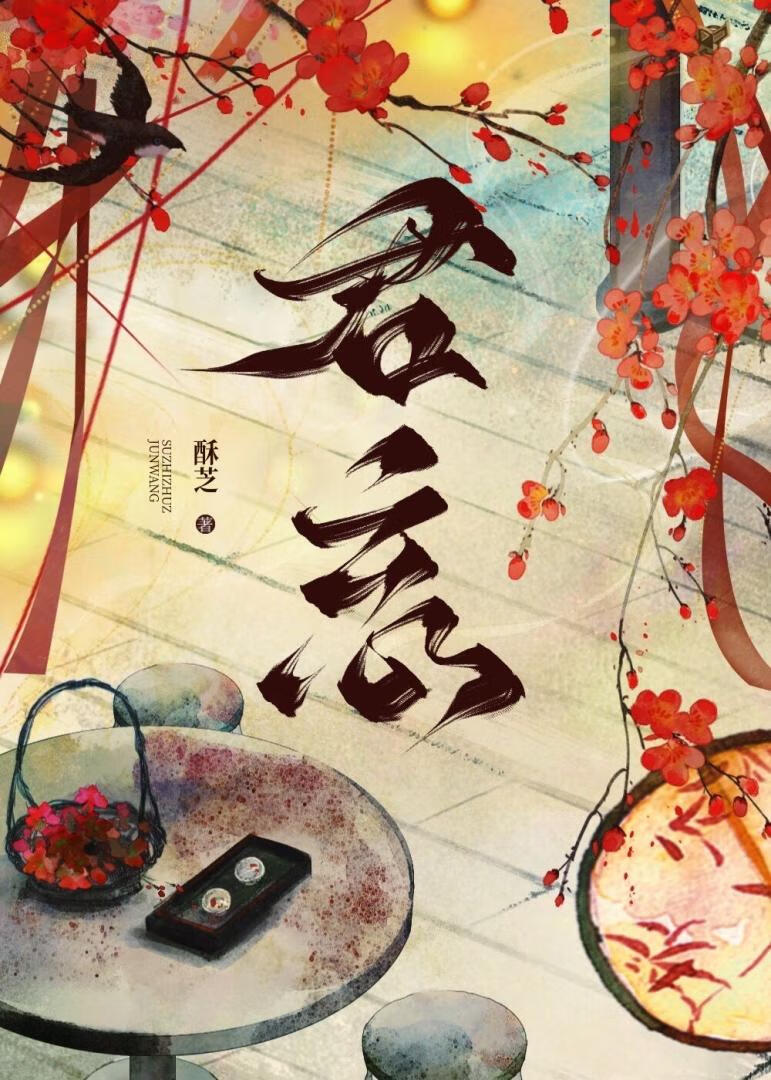 君忘