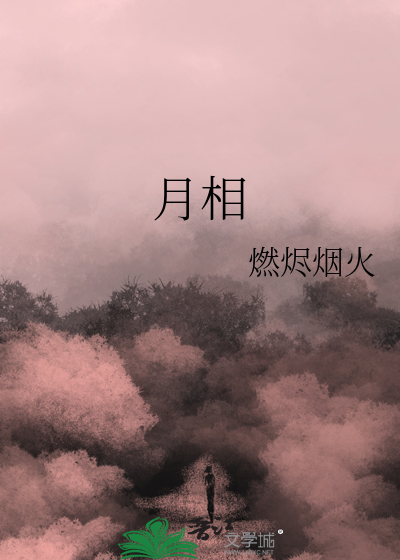 月相