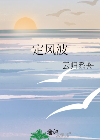 定风波