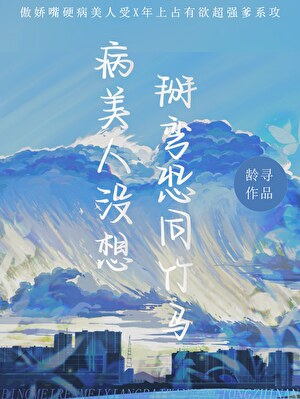 女装网骗控同竹马后