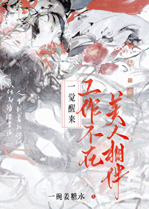 这位仁兄你有点黏人了 gb