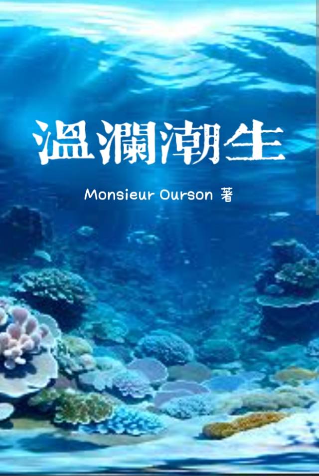 在现代遇见了申公豹